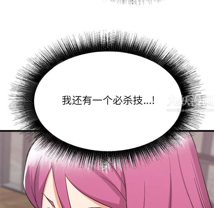 寄住姐姐家 第31话 第117页