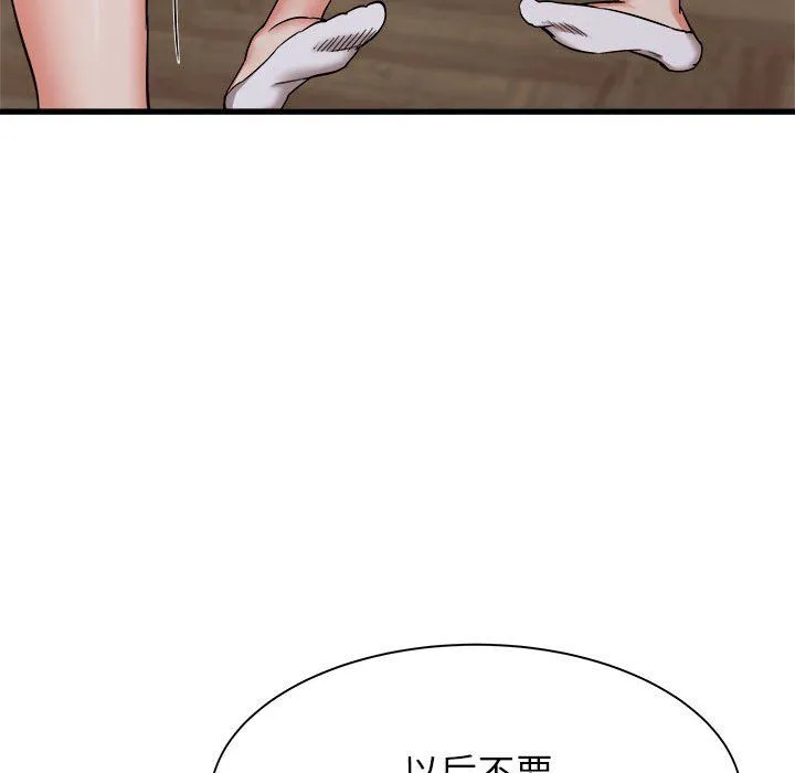寄住姐姐家 第31话 第106页