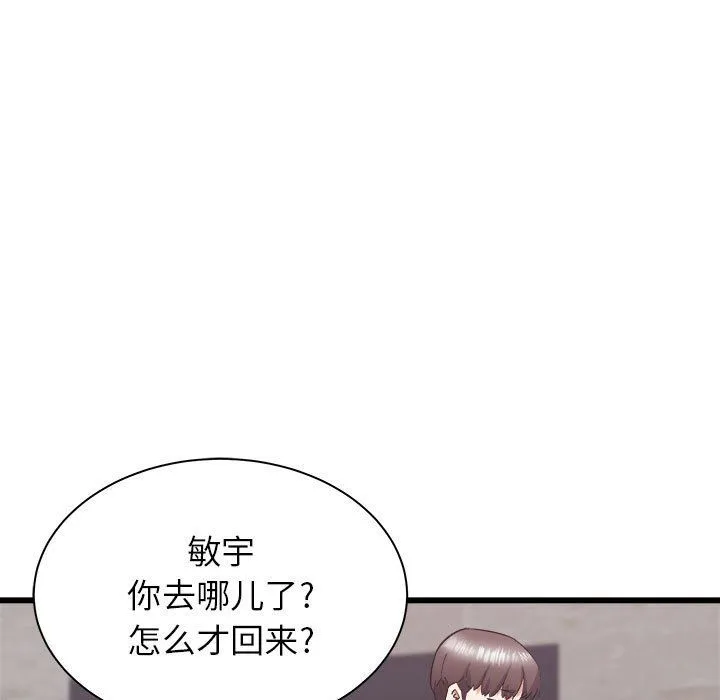寄住姐姐家 第31话 第21页