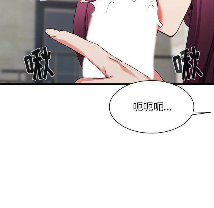 寄住姐姐家 第31话 第86页