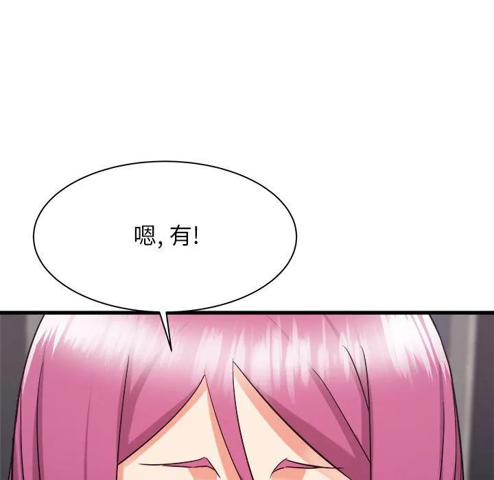 寄住姐姐家 第31话 第135页