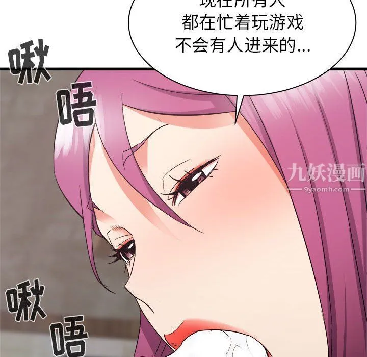 寄住姐姐家 第31话 第85页