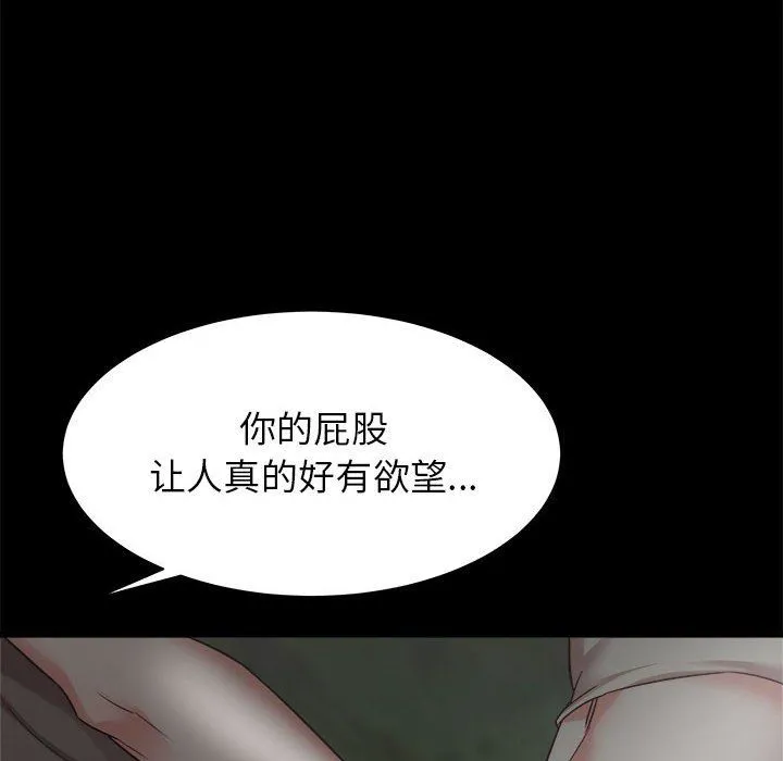 寄住姐姐家 第31话 第50页