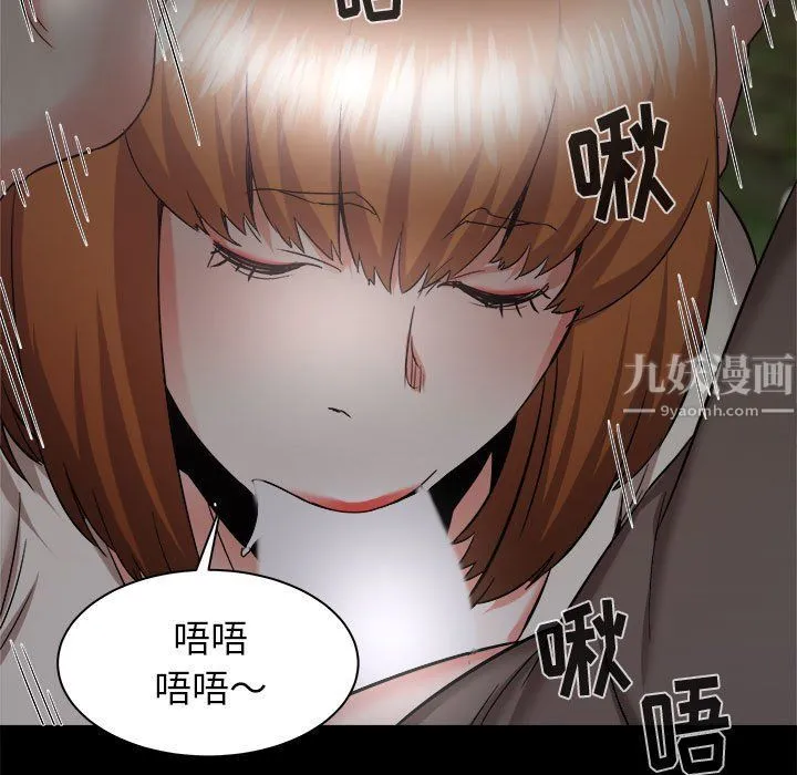 寄住姐姐家 第31话 第47页