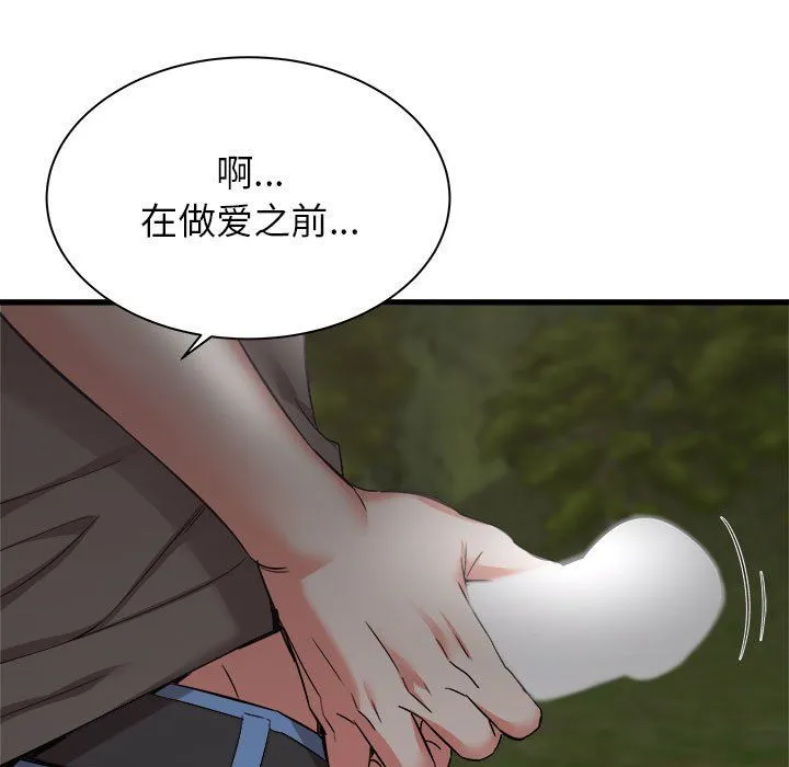 寄住姐姐家 第31话 第5页