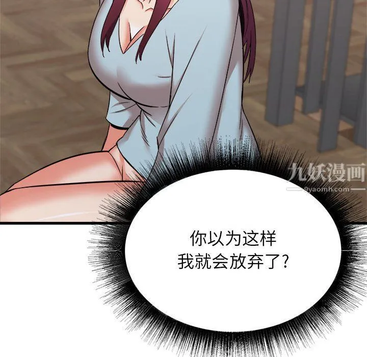 寄住姐姐家 第31话 第116页