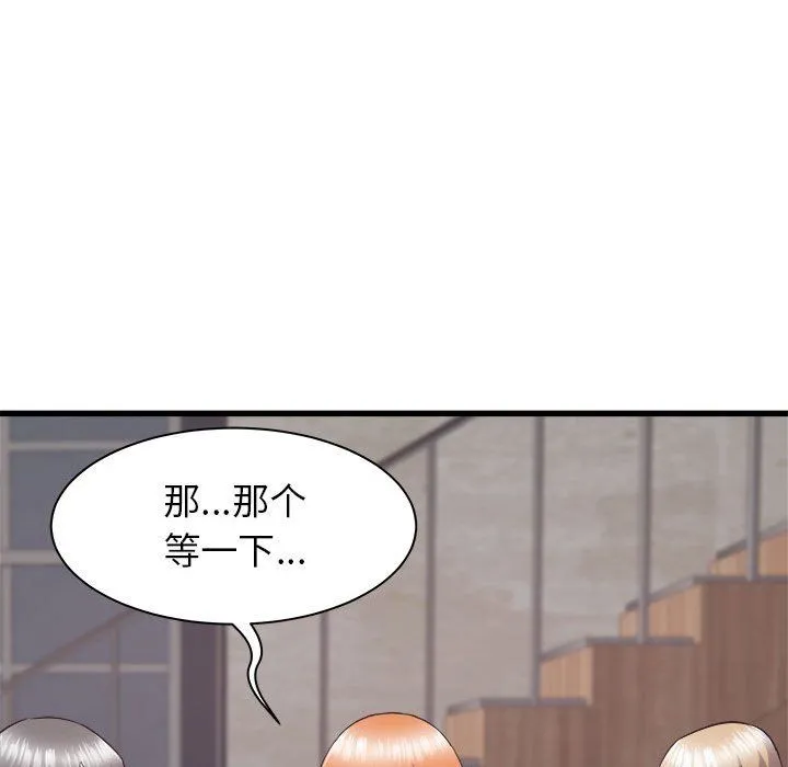寄住姐姐家 第31话 第154页