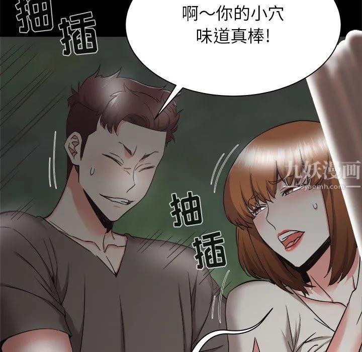 寄住姐姐家 第31话 第53页