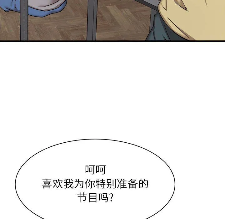 寄住姐姐家 第31话 第25页
