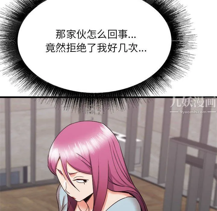 寄住姐姐家 第31话 第115页