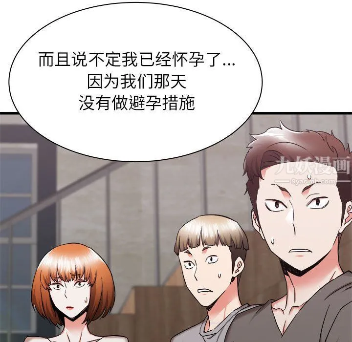 寄住姐姐家 第31话 第148页