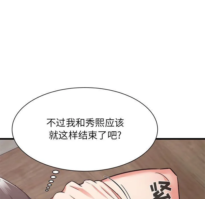 寄住姐姐家 第31话 第59页