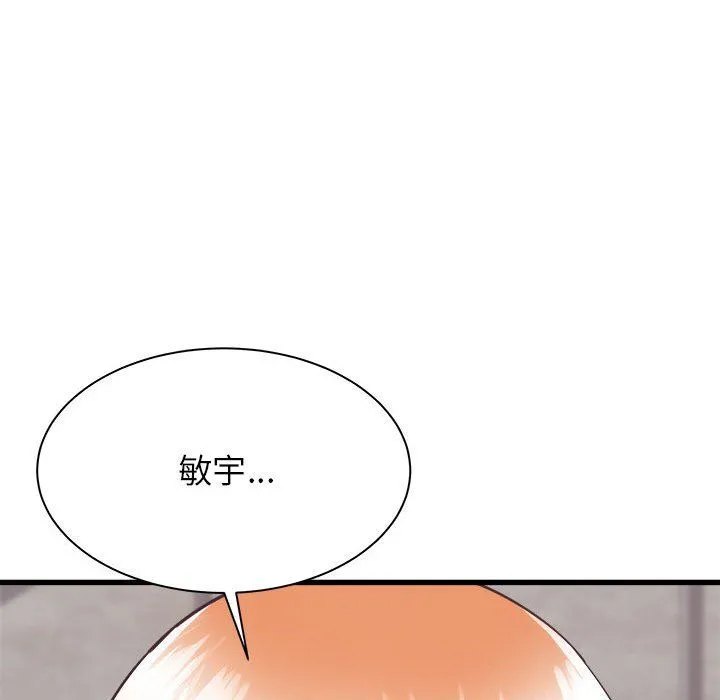 寄住姐姐家 第31话 第159页