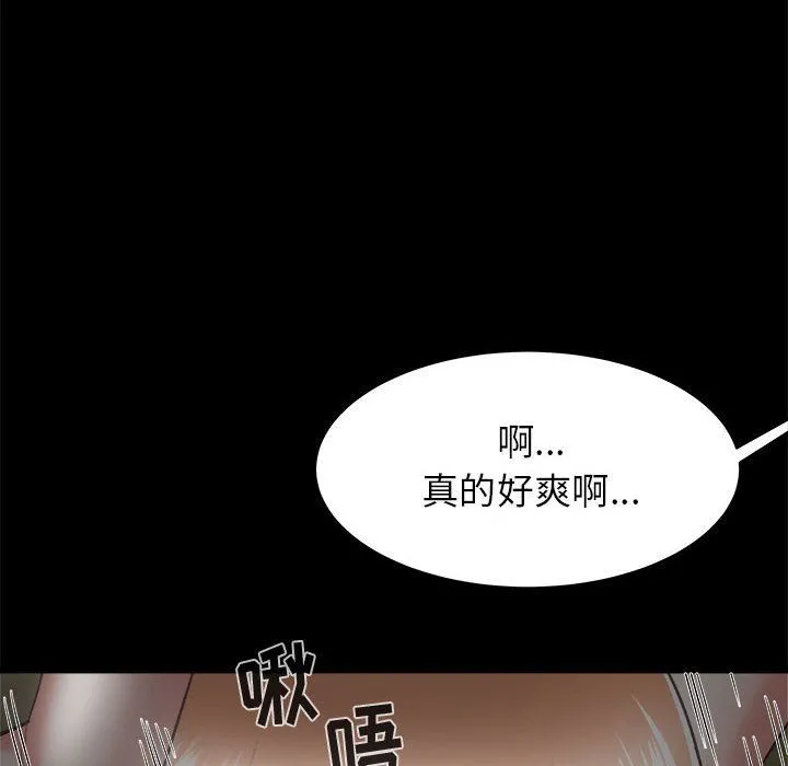 寄住姐姐家 第31话 第46页