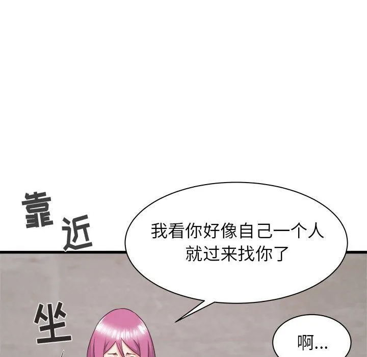 寄住姐姐家 第31话 第67页