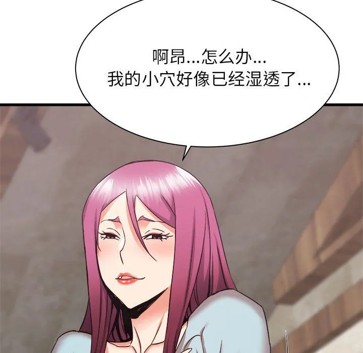 寄住姐姐家 第31话 第89页