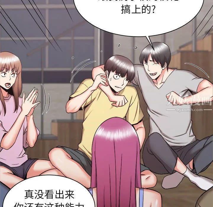 寄住姐姐家 第31话 第142页