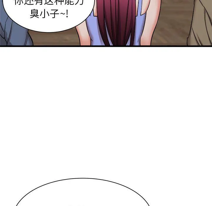 寄住姐姐家 第31话 第143页