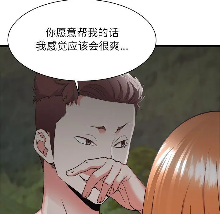 寄住姐姐家 第31话 第7页