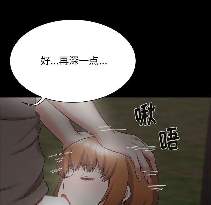 寄住姐姐家 第31话 第44页