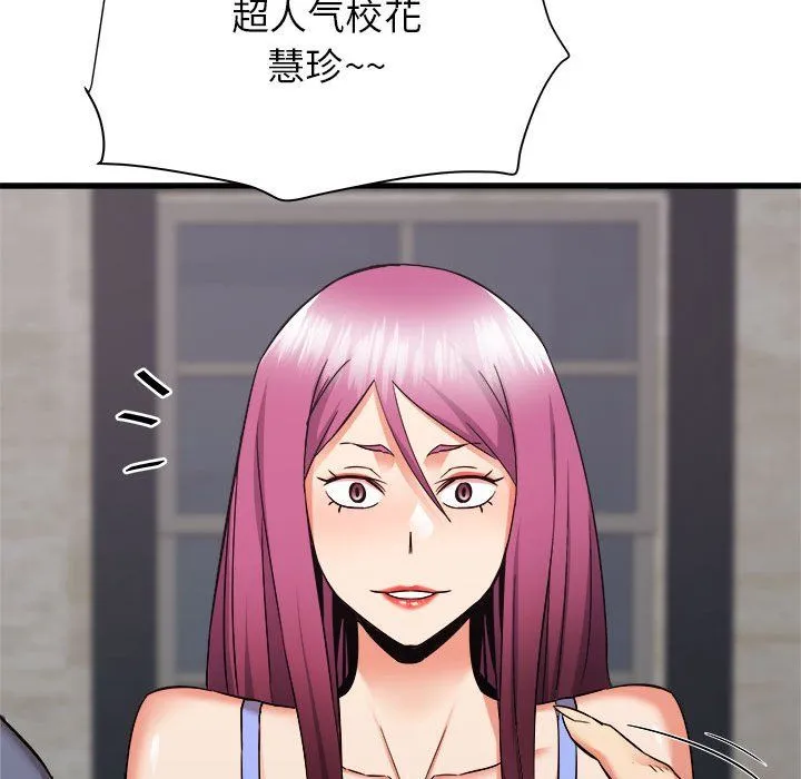 寄住姐姐家 第31话 第131页