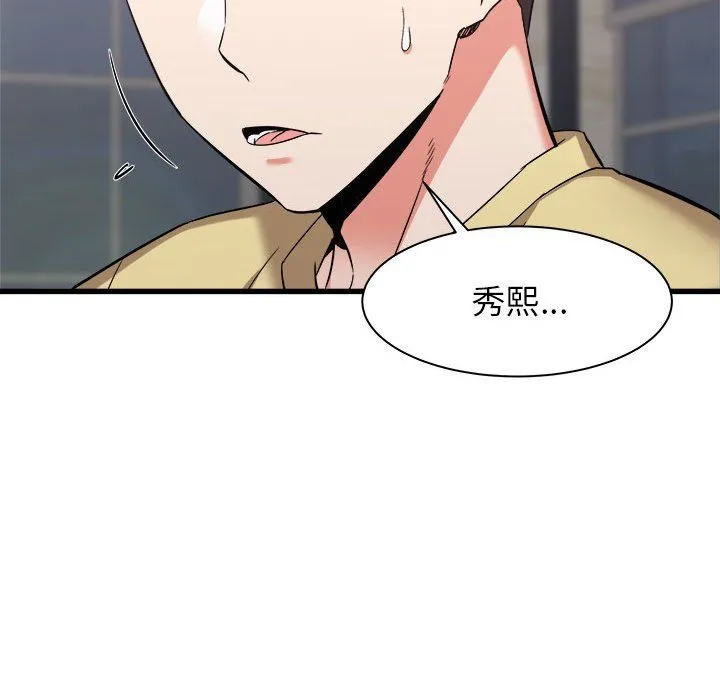 寄住姐姐家 第31话 第157页