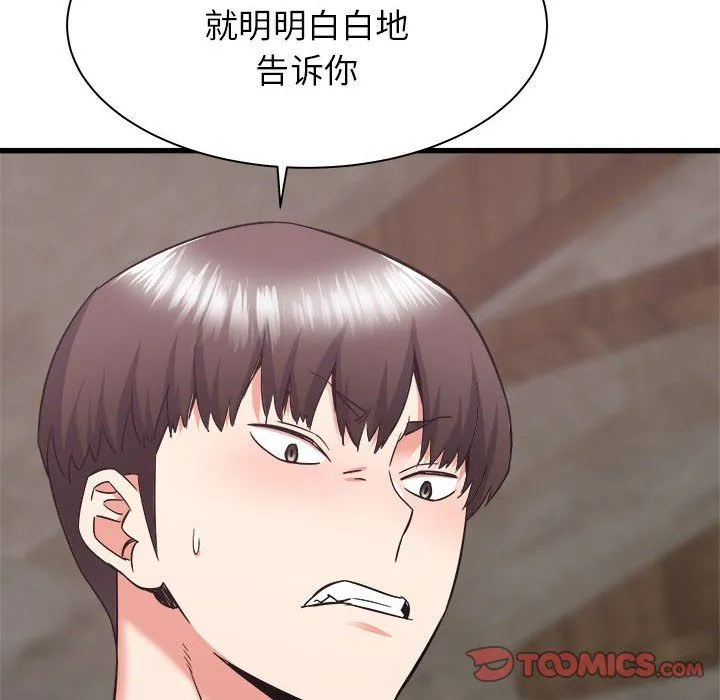寄住姐姐家 第31话 第111页