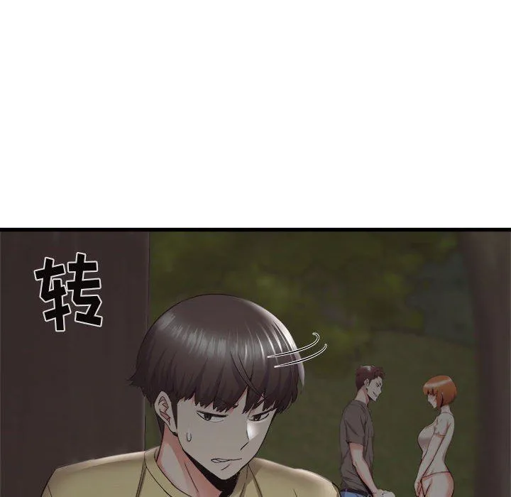 寄住姐姐家 第31话 第16页
