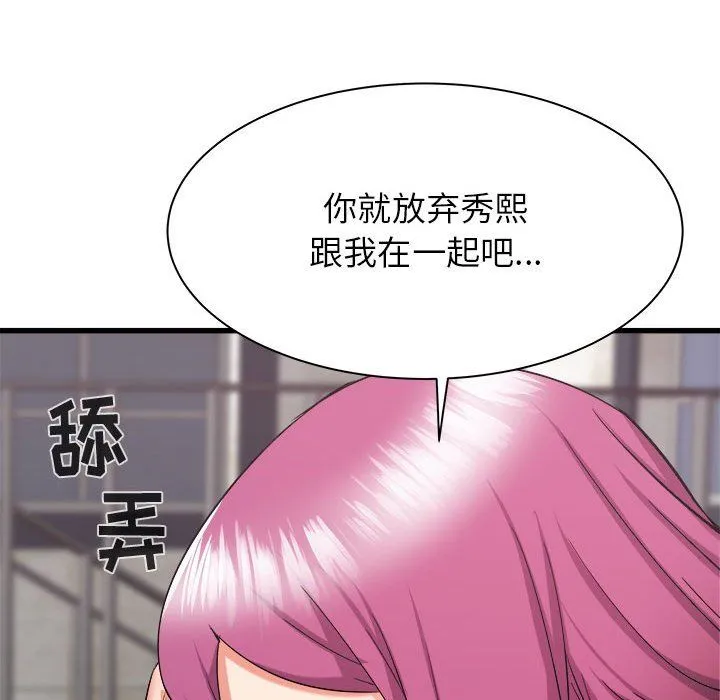 寄住姐姐家 第31话 第78页