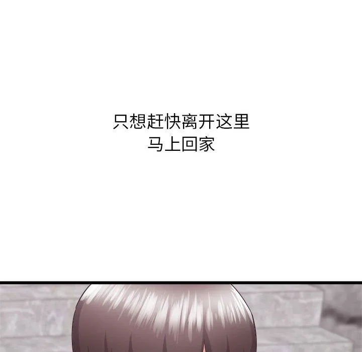 寄住姐姐家 第31话 第124页