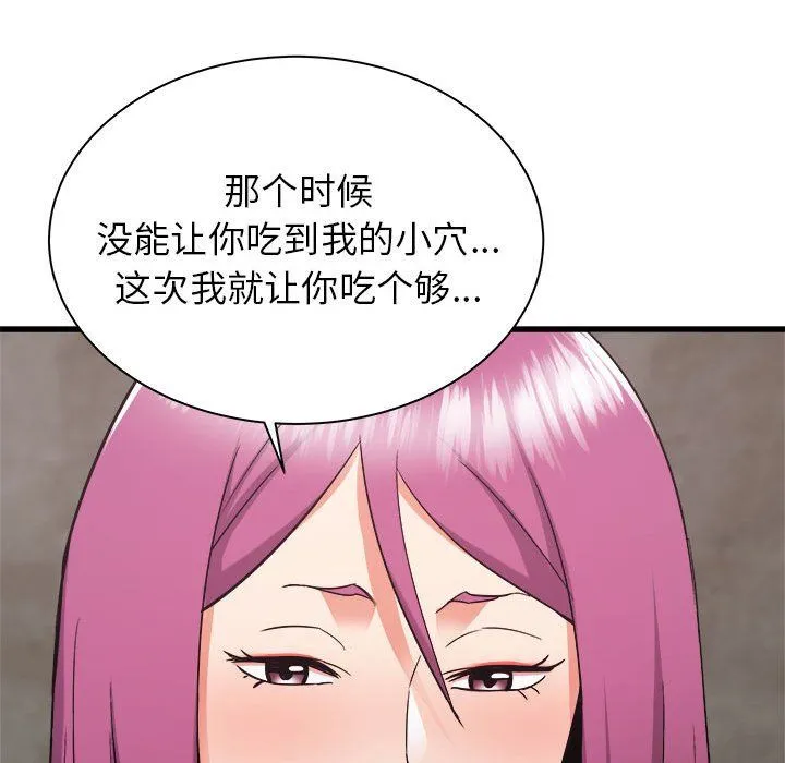 寄住姐姐家 第31话 第99页