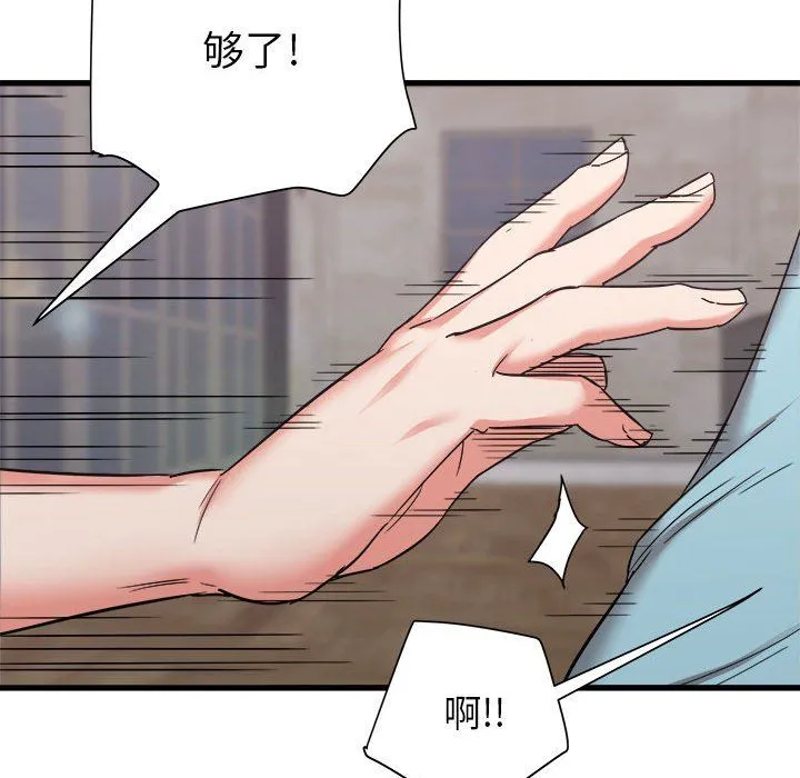 寄住姐姐家 第31话 第103页