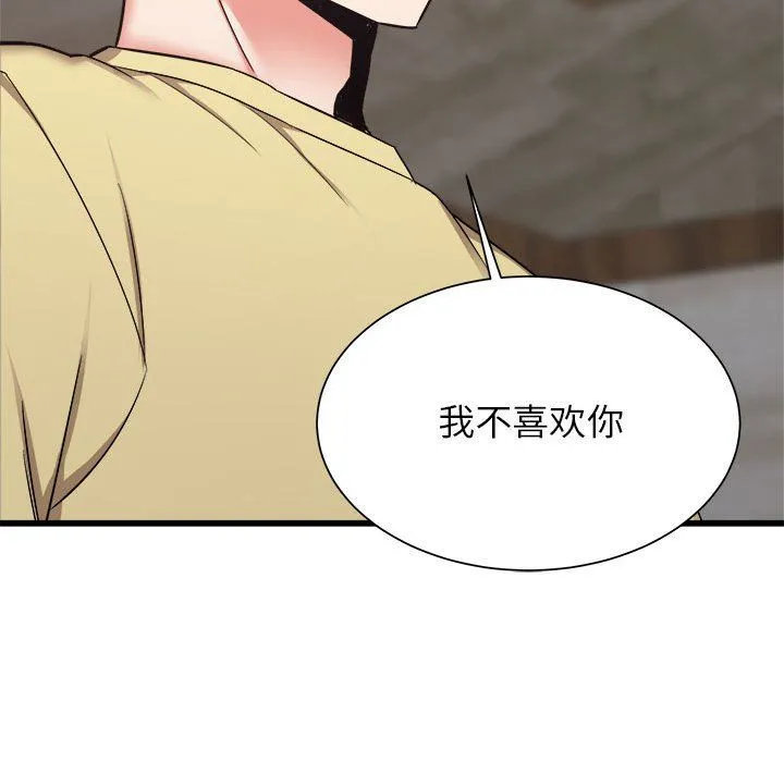 寄住姐姐家 第31话 第112页