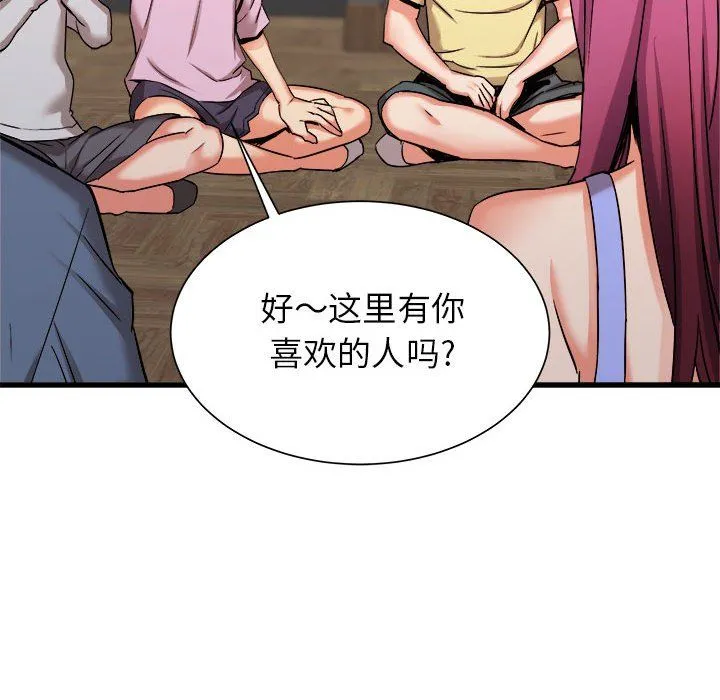 寄住姐姐家 第31话 第134页