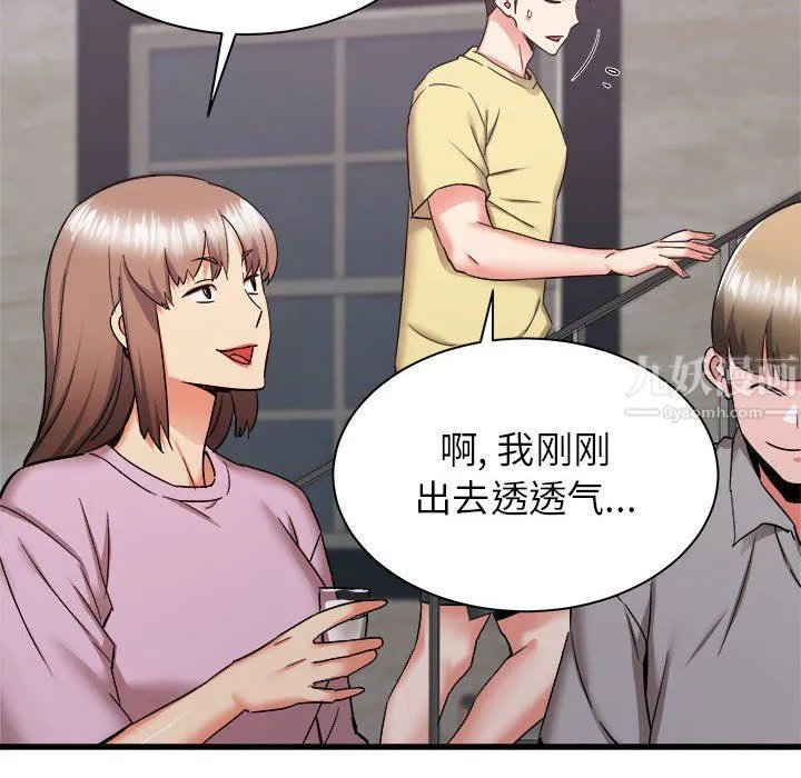寄住姐姐家 第31话 第22页