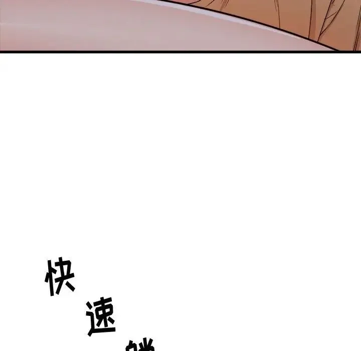寄住姐姐家 第4话 第40页
