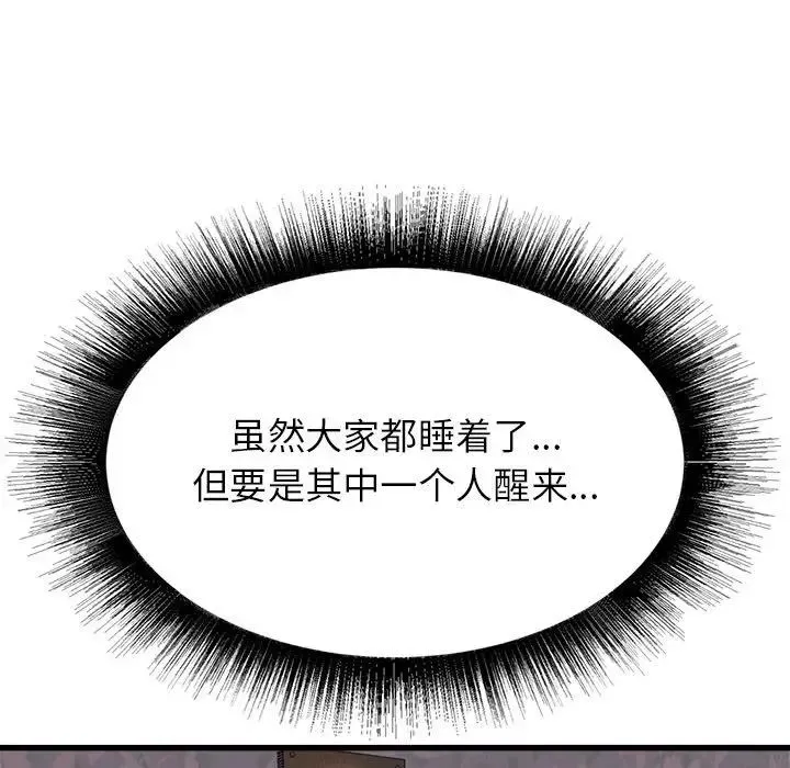 寄住姐姐家 第4话 第103页