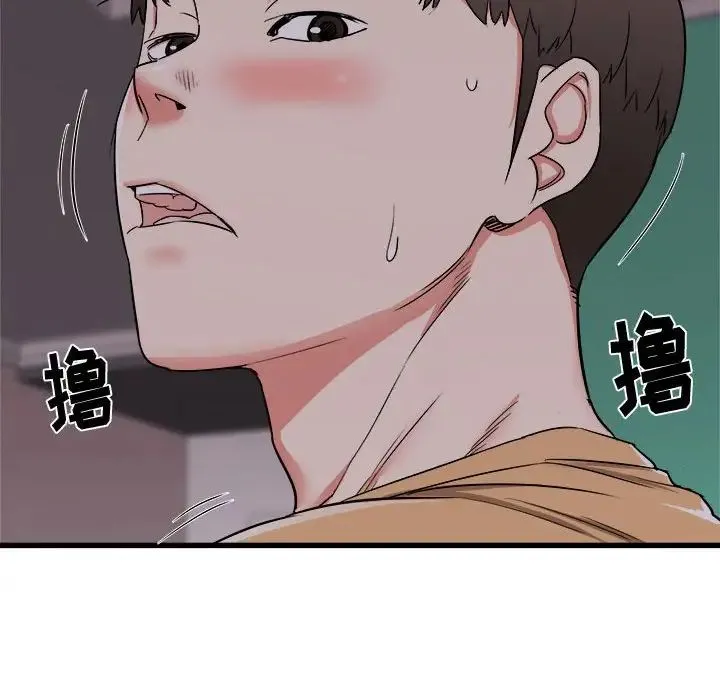 寄住姐姐家 第4话 第23页