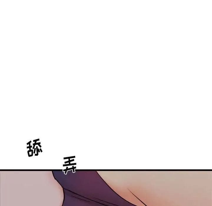 寄住姐姐家 第4话 第82页