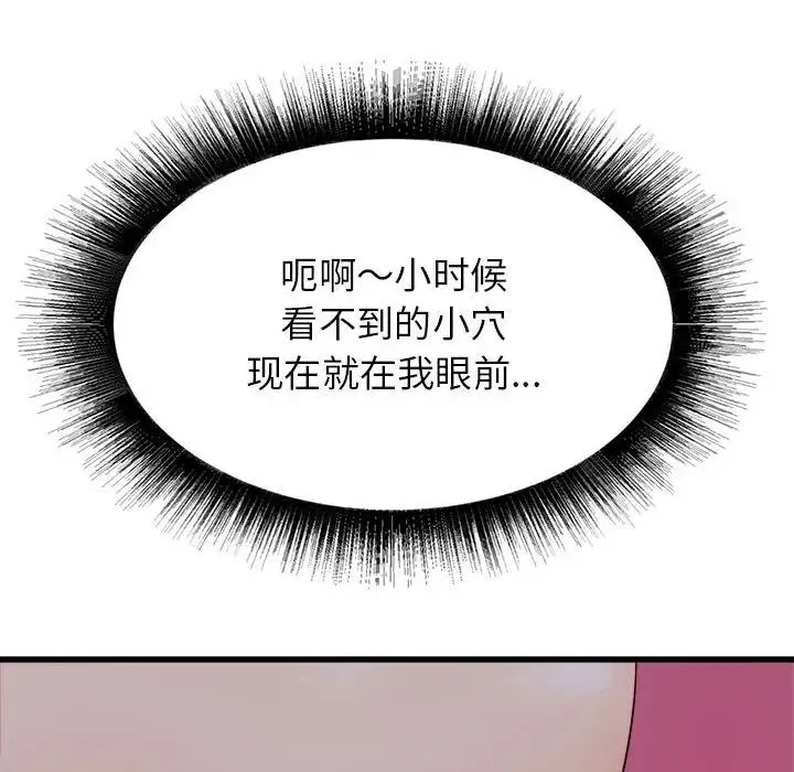 寄住姐姐家 第4话 第17页