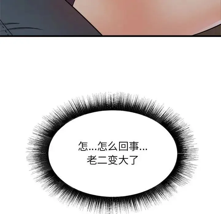 寄住姐姐家 第4话 第115页