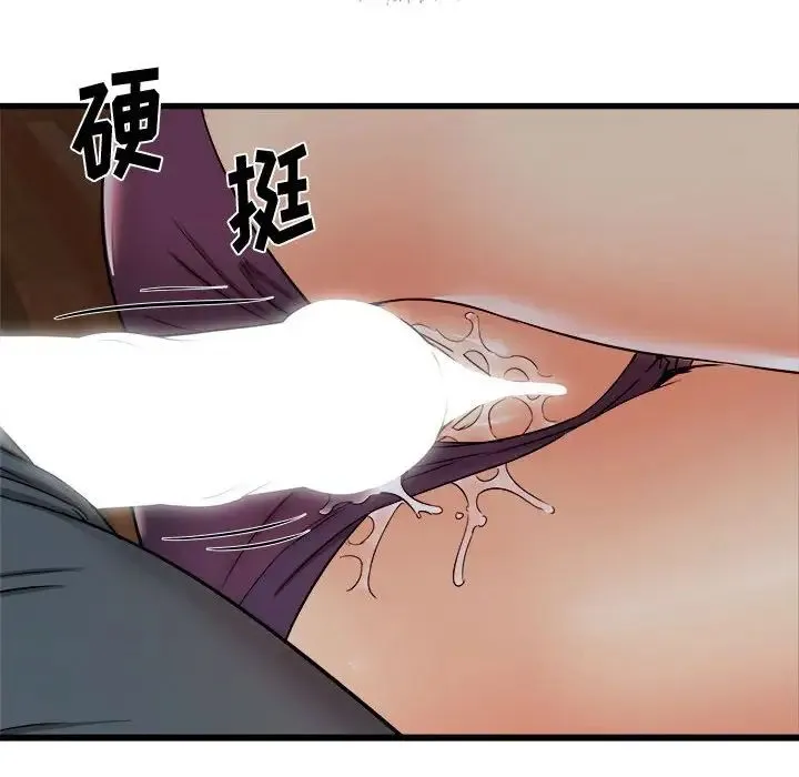 寄住姐姐家 第4话 第116页
