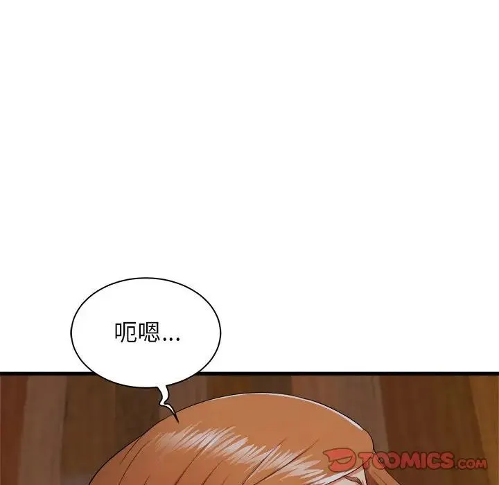寄住姐姐家 第4话 第135页