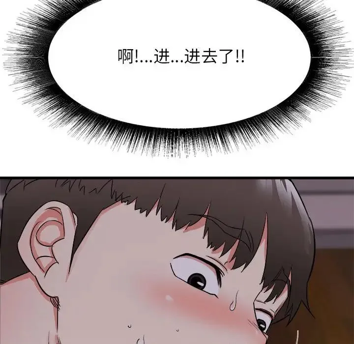 寄住姐姐家 第4话 第128页
