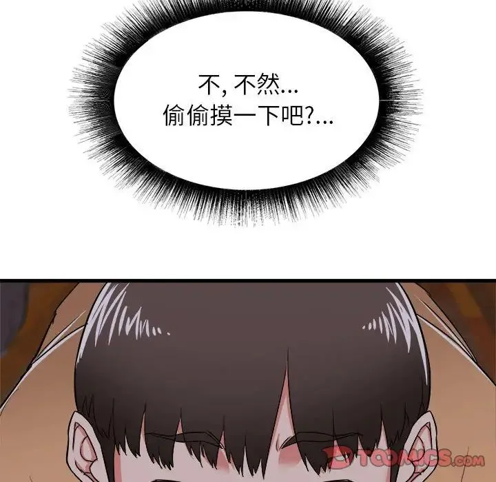 寄住姐姐家 第4话 第63页