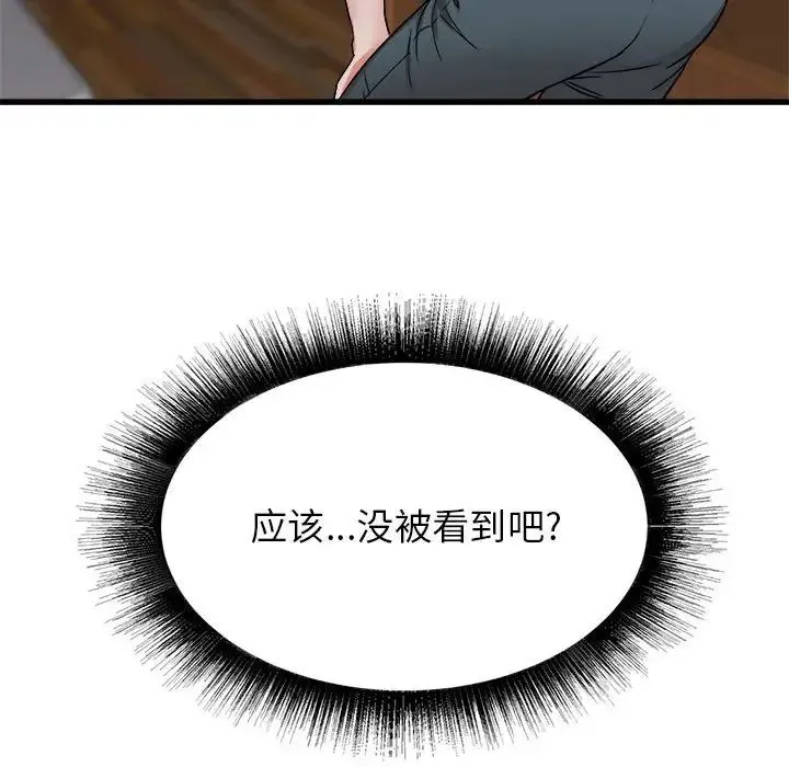 寄住姐姐家 第4话 第164页