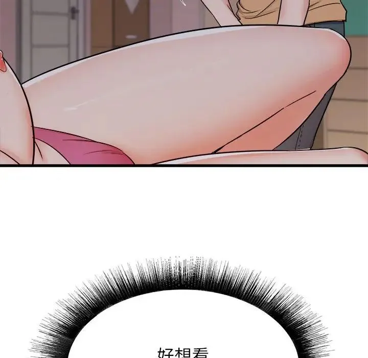 寄住姐姐家 第4话 第32页