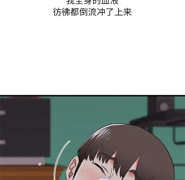 寄住姐姐家 第4话 第145页