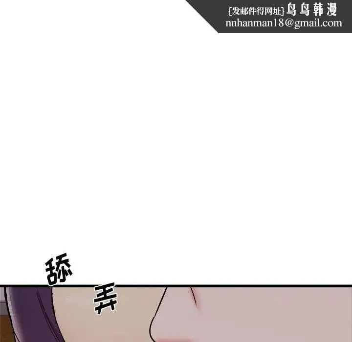 寄住姐姐家 第4话 第88页