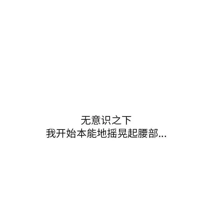 寄住姐姐家 第4话 第149页